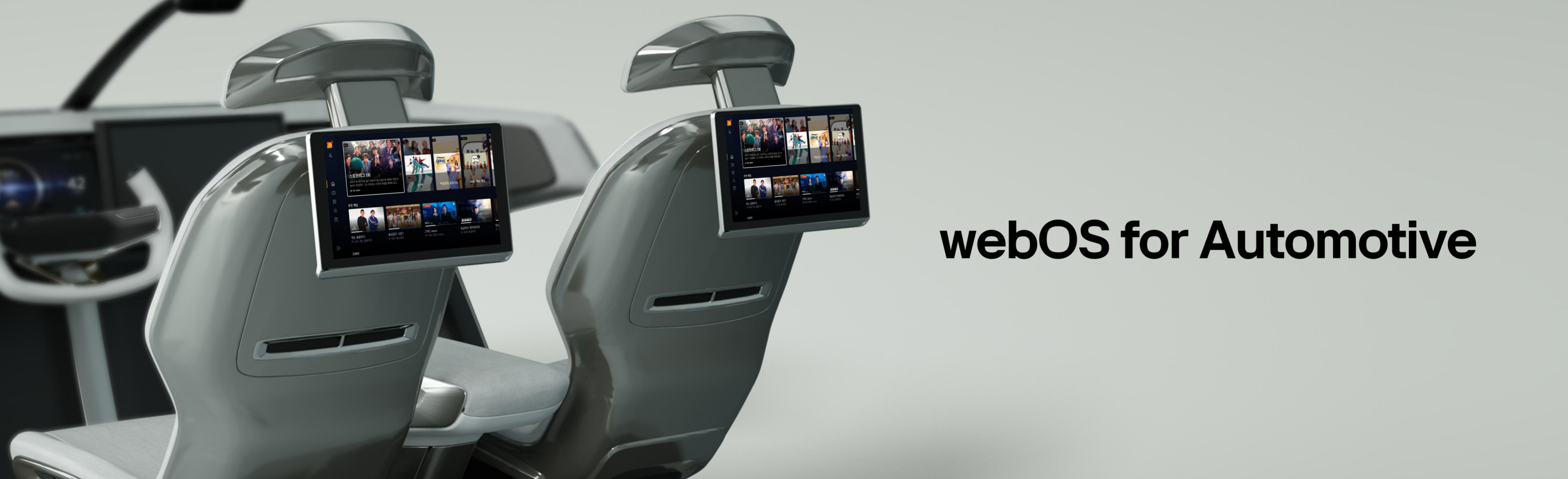 LG전자 WebOS Summit 2024 이미지 1