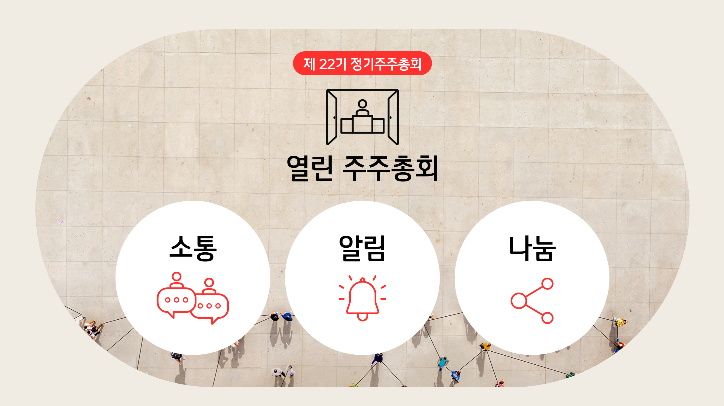 LG전자 주주총회 자료(2024) 이미지 2