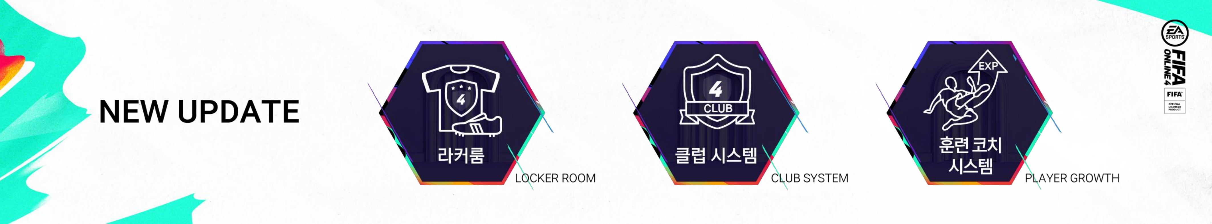 넥슨 FIFA ONLINE 4 X FIFA MOBILE Winter SHOWCASE 이미지 4