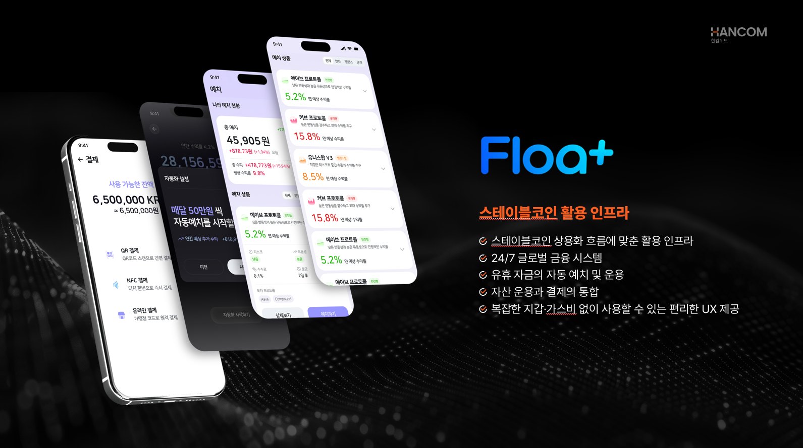 한컴 AI전략발표 기자간담회(2026) 이미지 5