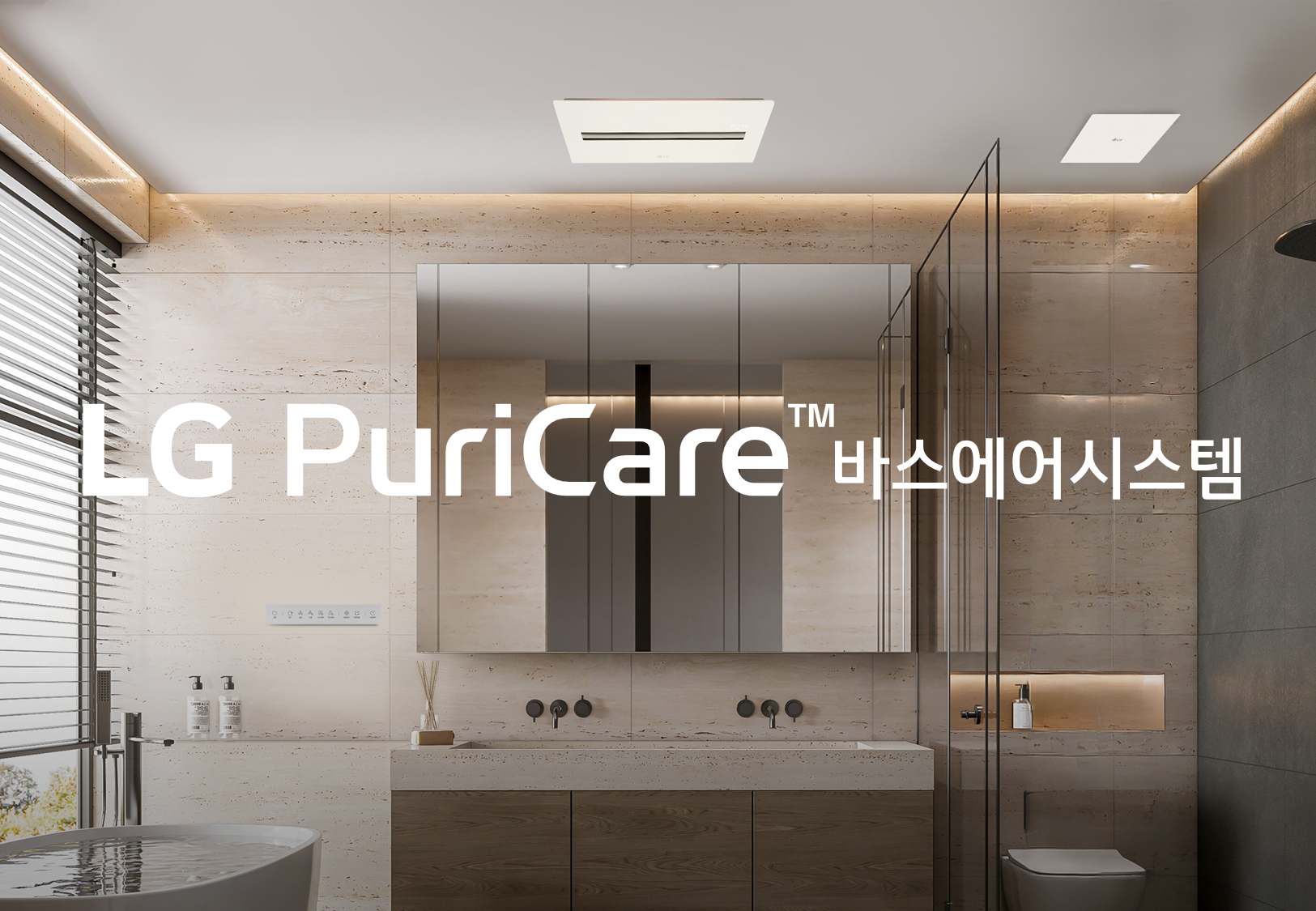 LG전자 바스에어시스템 소개자료